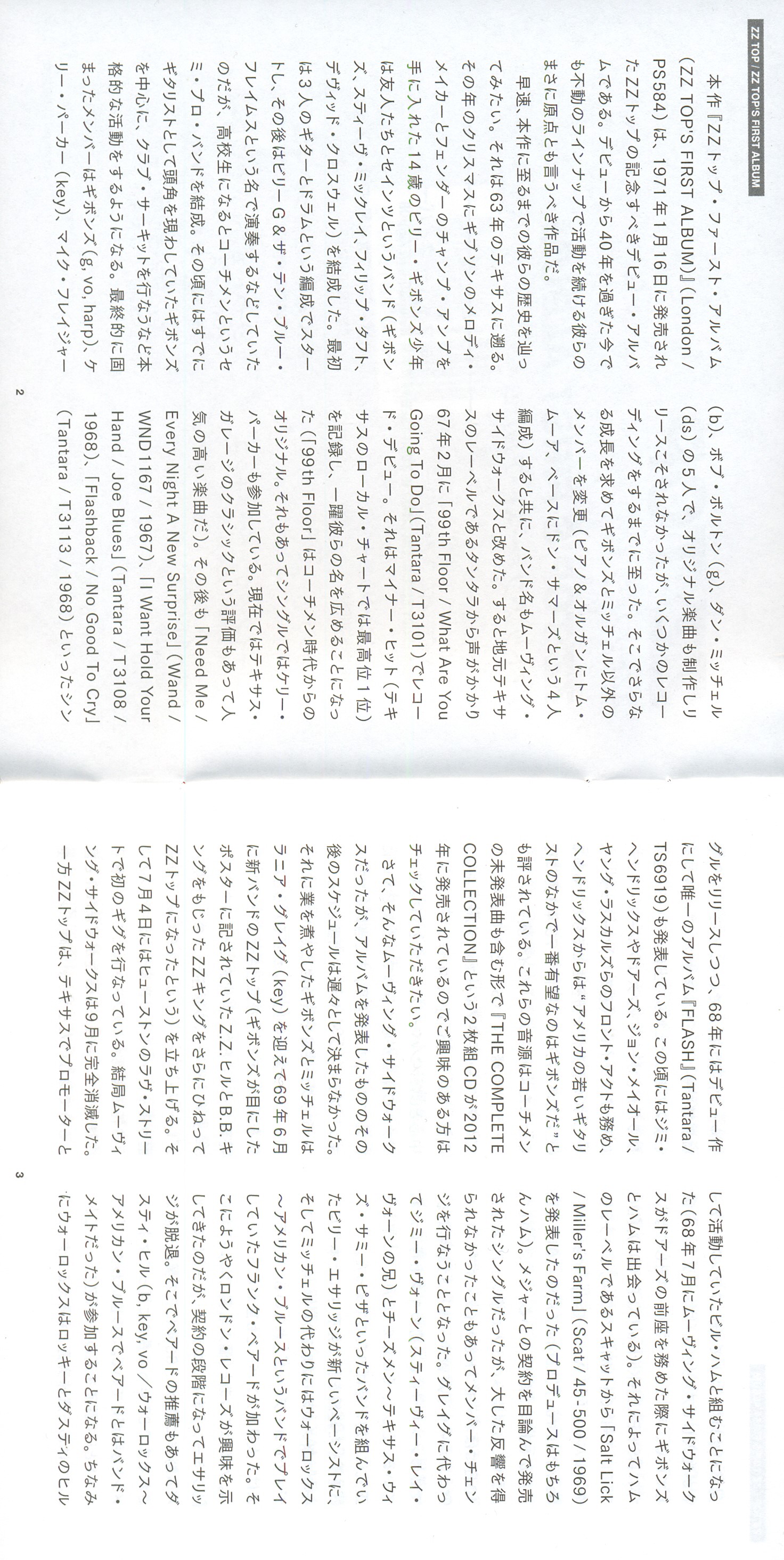 ZZ Top  ZZ Tops First Album : Booklet 2 JPN shm